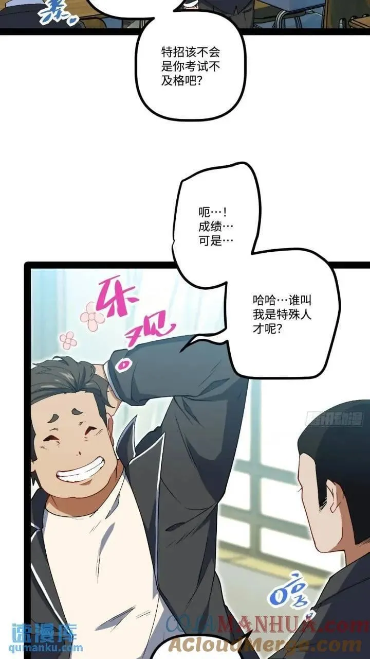 25.特招 第49页