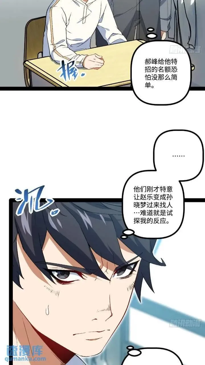 25.特招 第51页