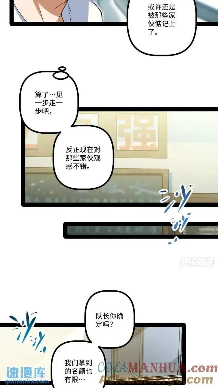 25.特招 第52页