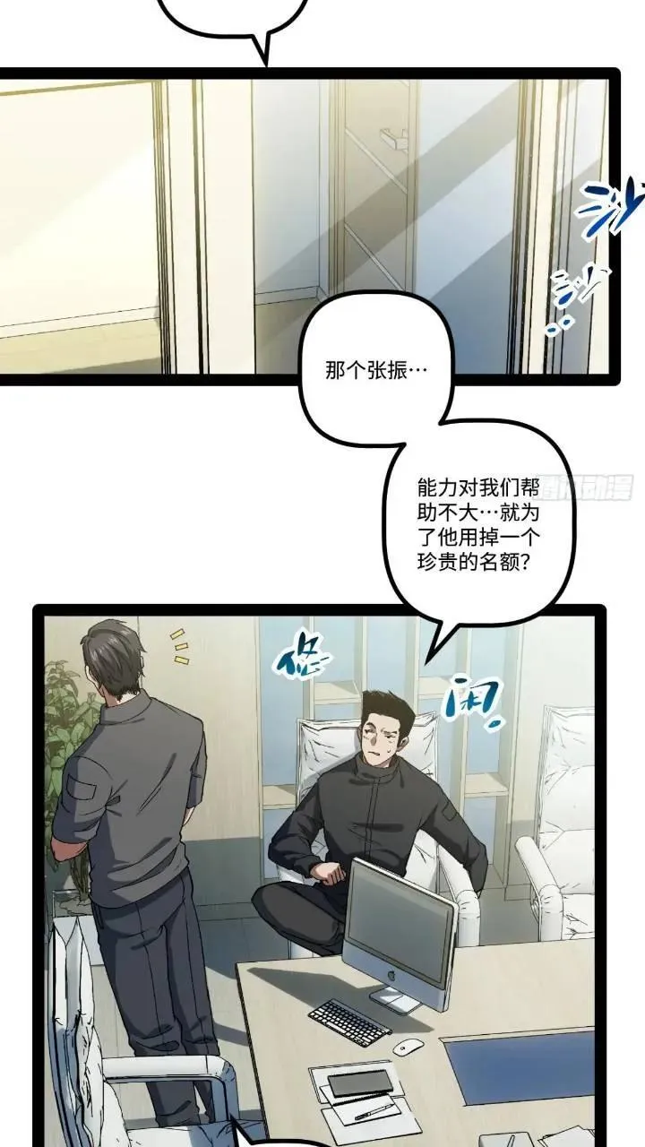 25.特招 第53页