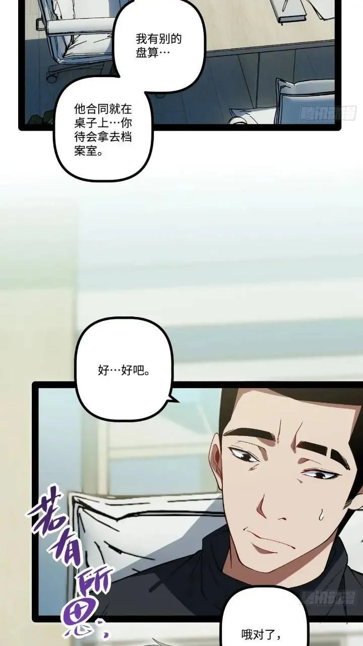 25.特招 第54页