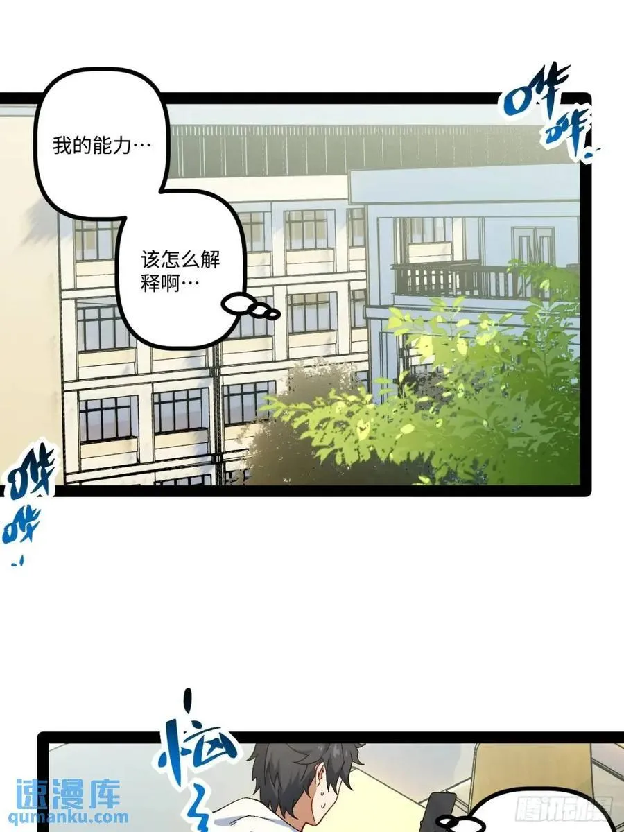 27.团建 第3页