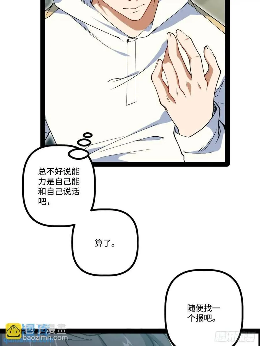 27.团建 第5页