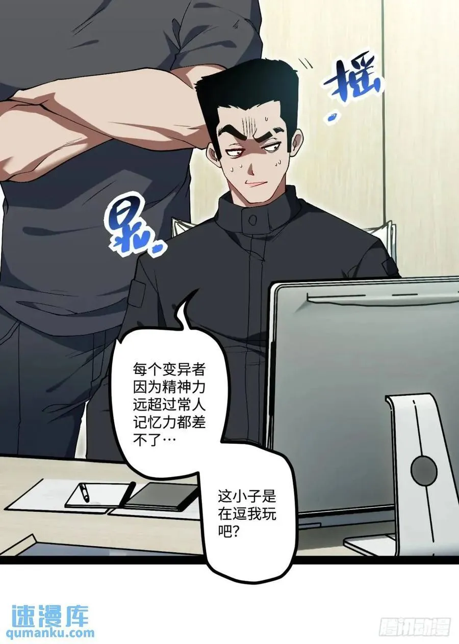 27.团建 第8页