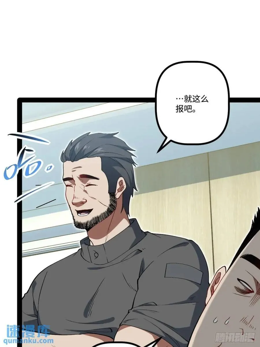 27.团建 第9页