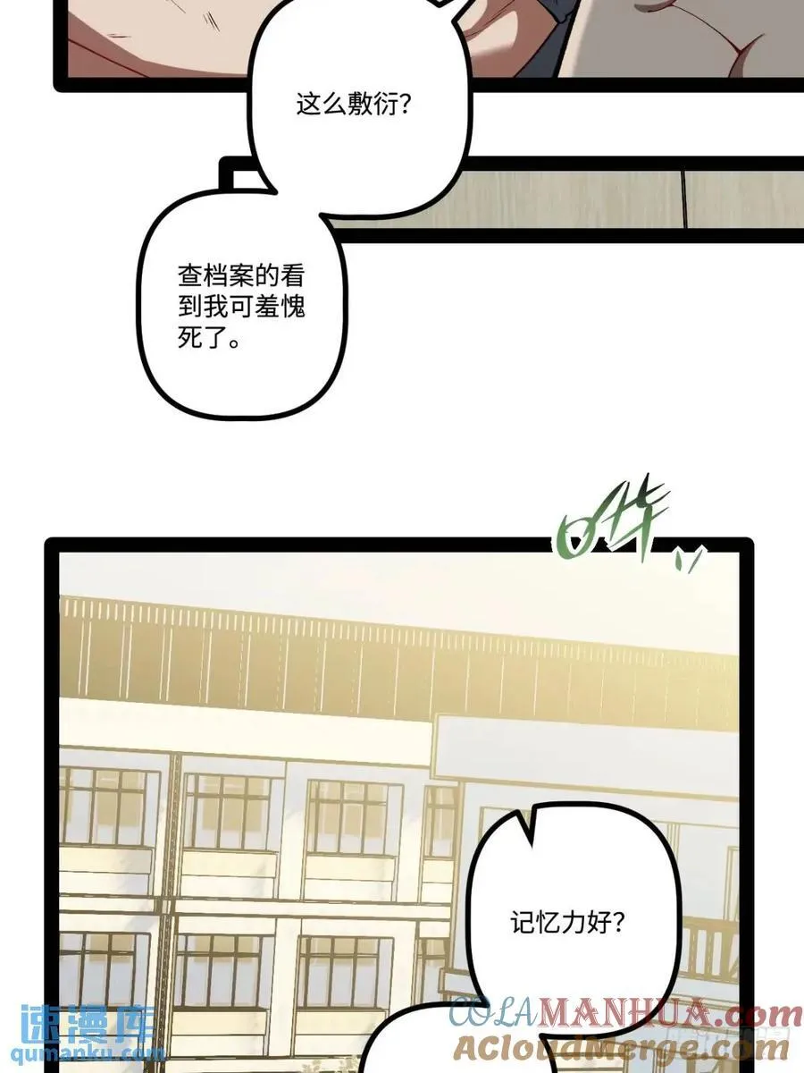 27.团建 第10页