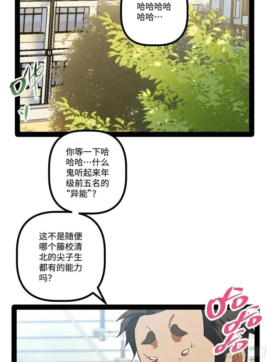 27.团建 第11页