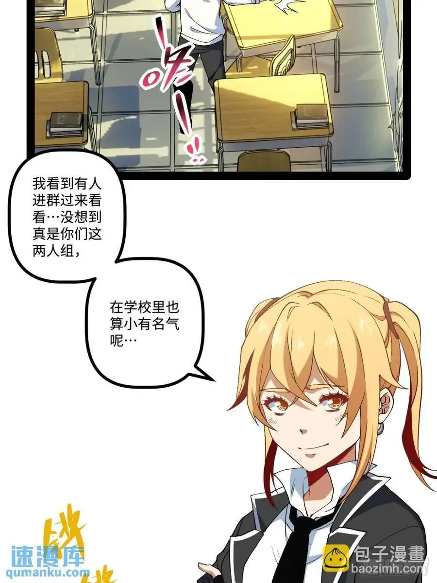 27.团建 第17页
