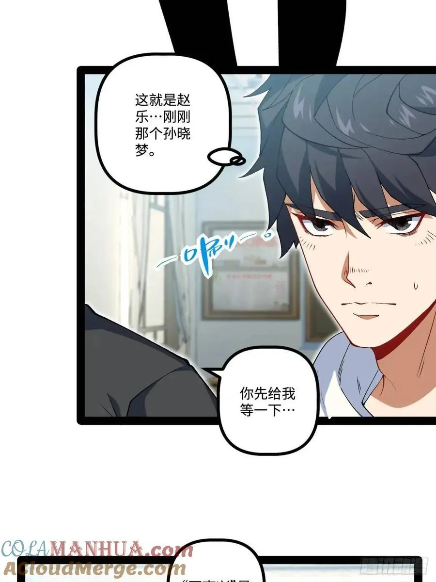 27.团建 第19页