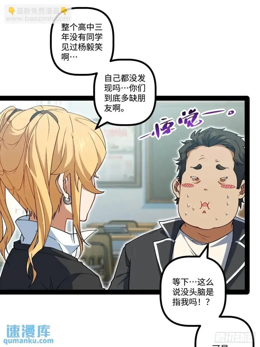 27.团建 第21页