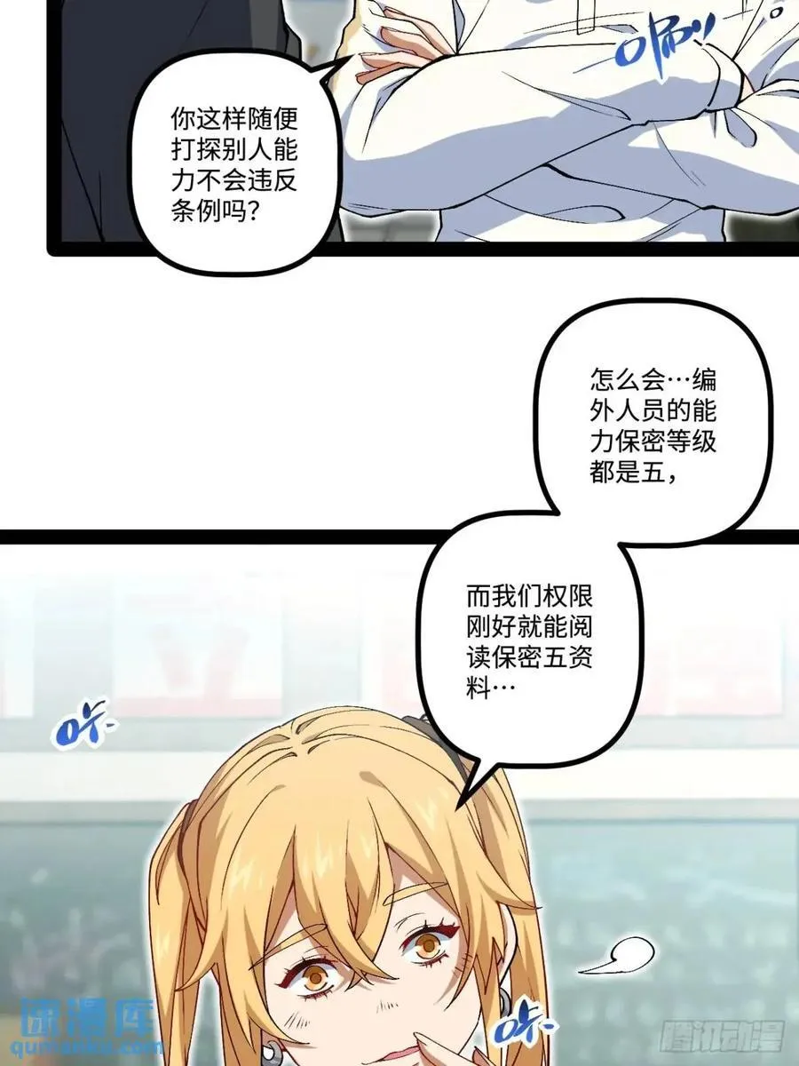 27.团建 第24页