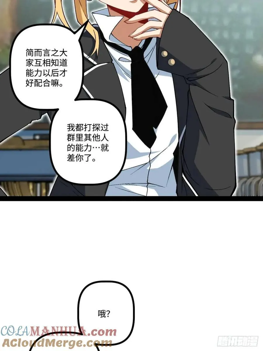 27.团建 第25页