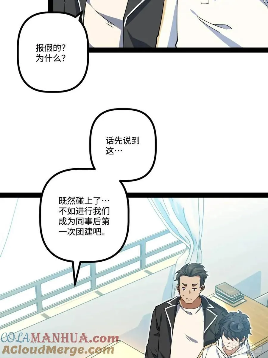 27.团建 第34页