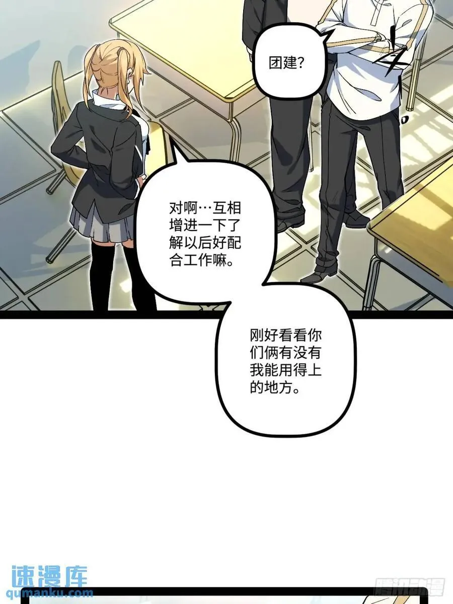 27.团建 第35页