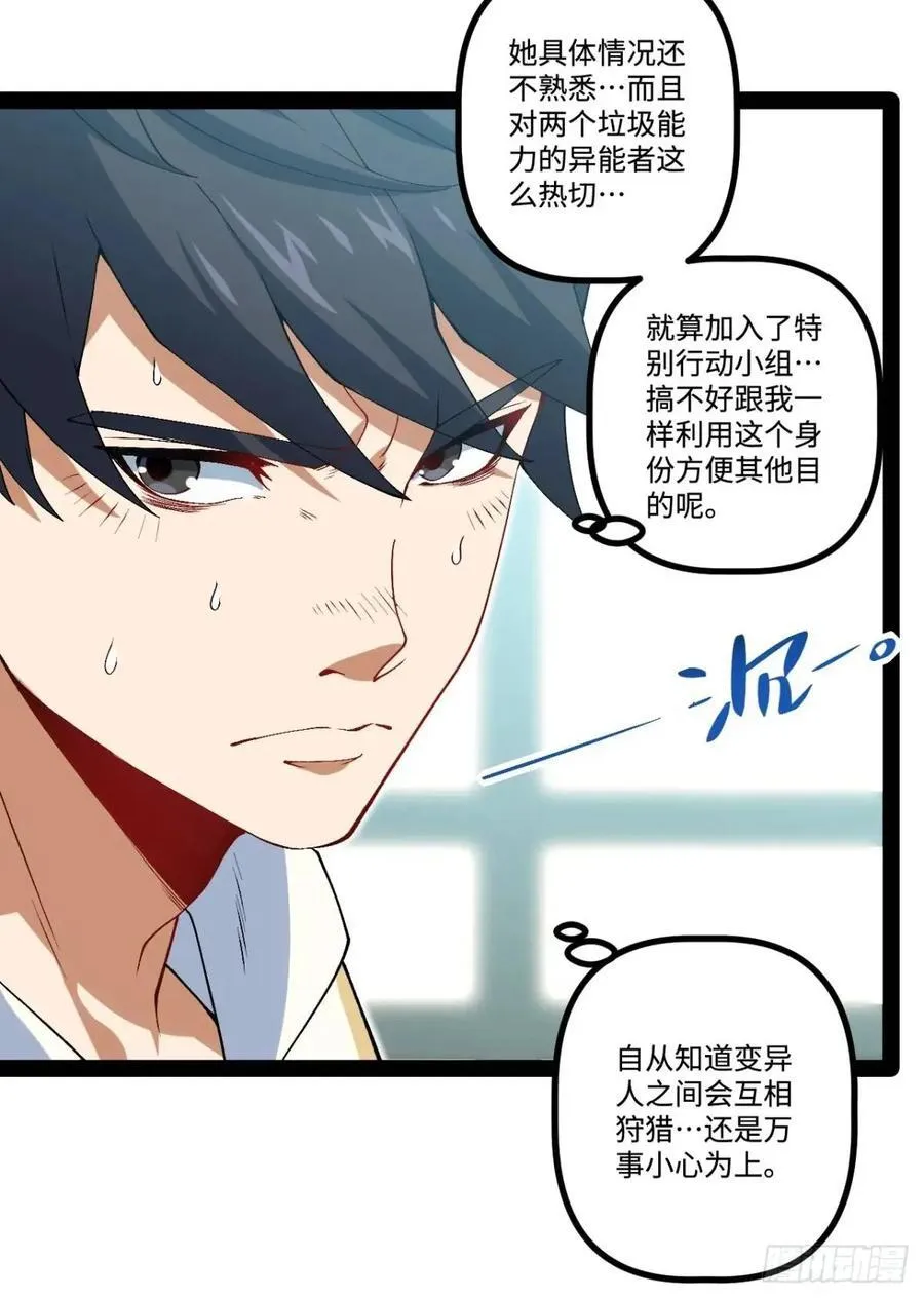 27.团建 第38页