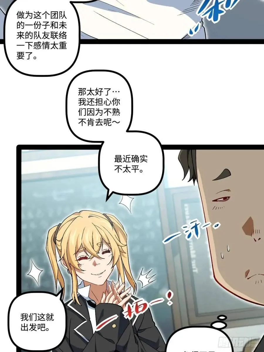 27.团建 第42页