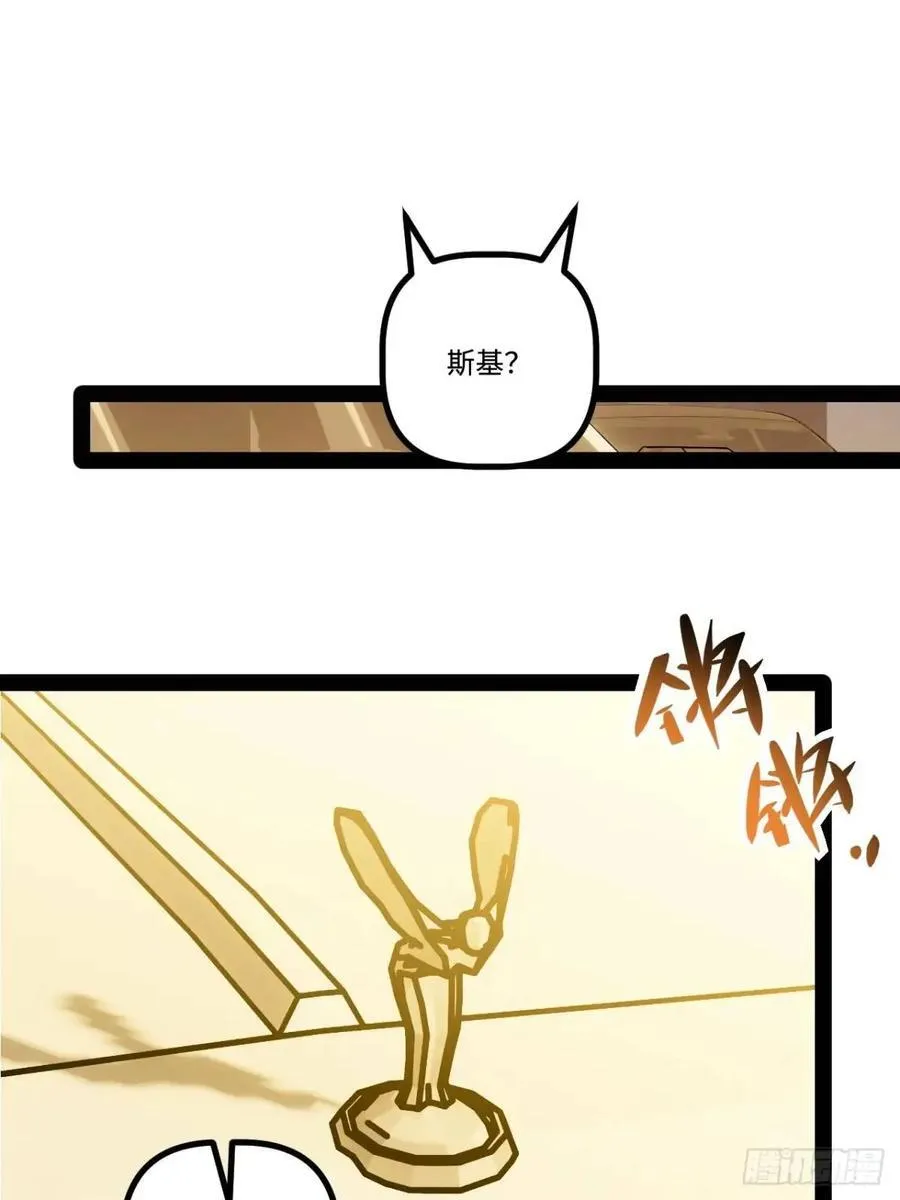 27.团建 第45页
