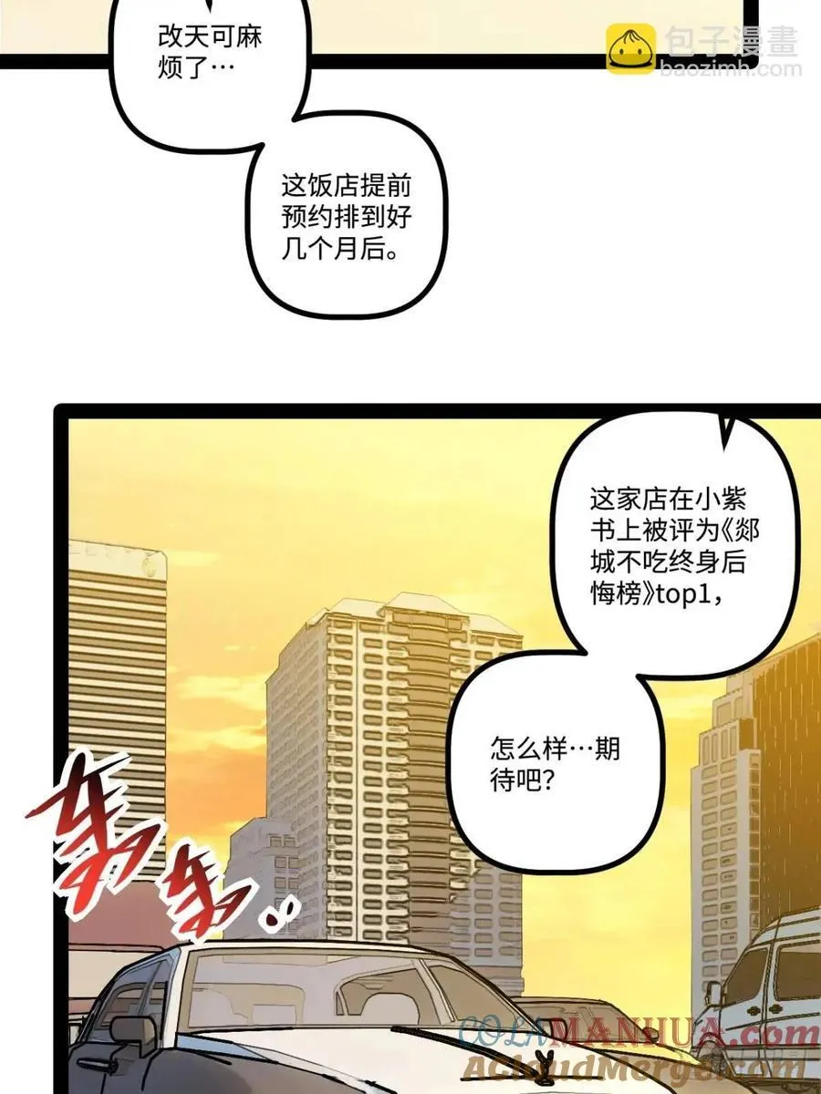 27.团建 第46页