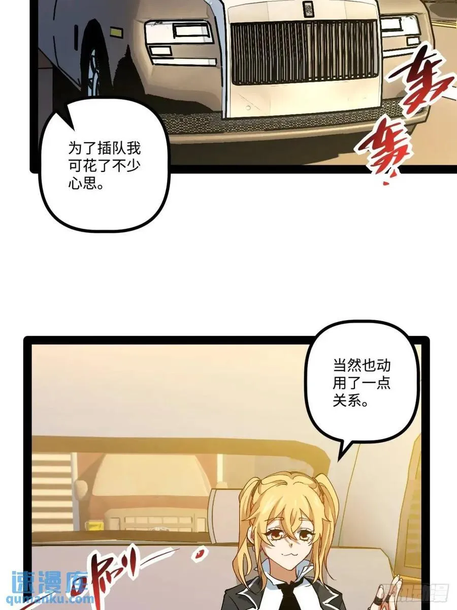 27.团建 第47页