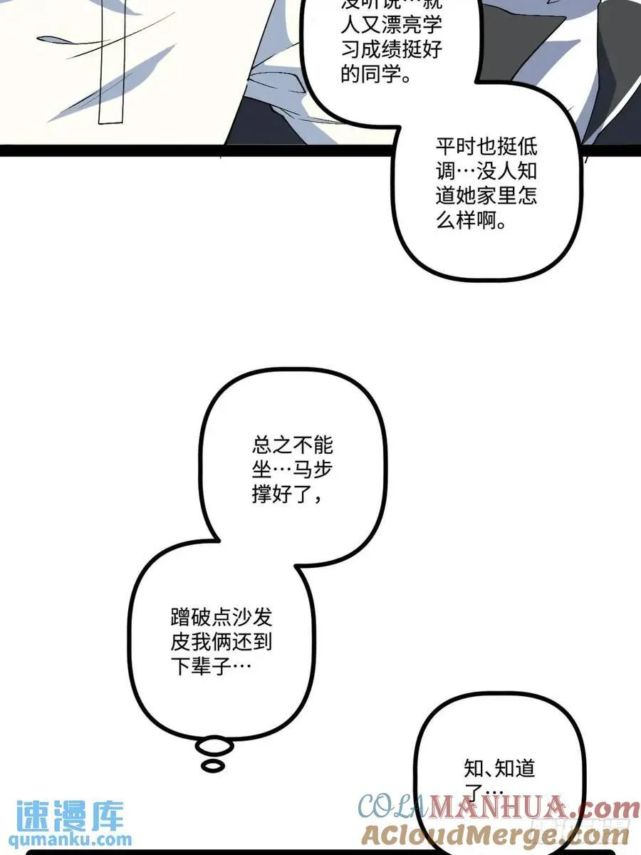 27.团建 第52页