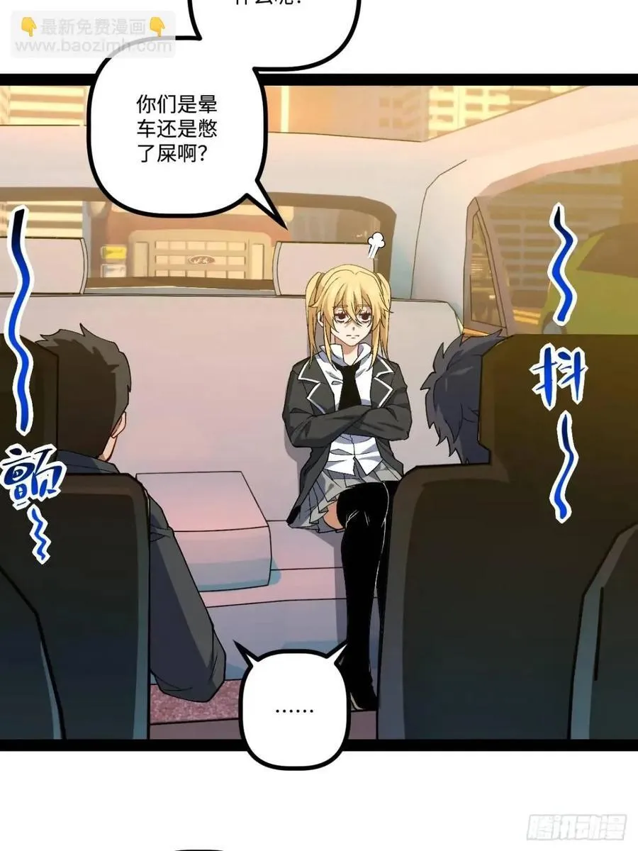 27.团建 第54页