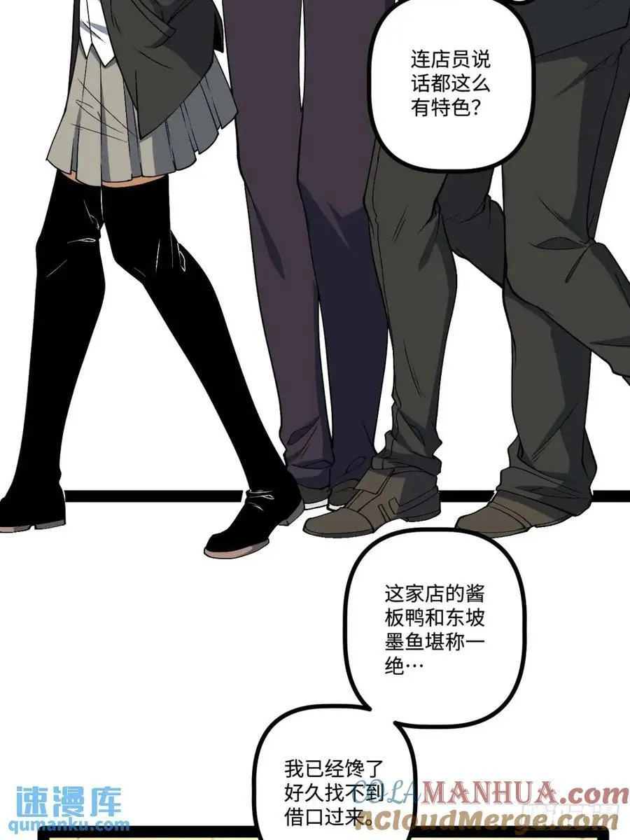 27.团建 第61页