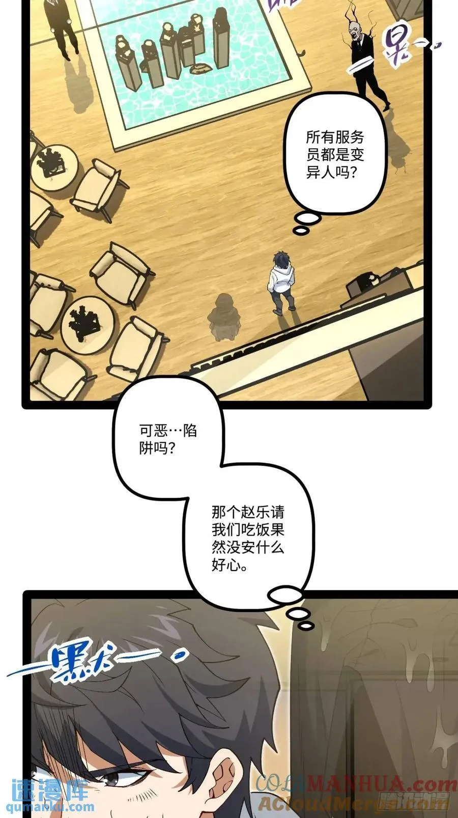 27.团建 第70页