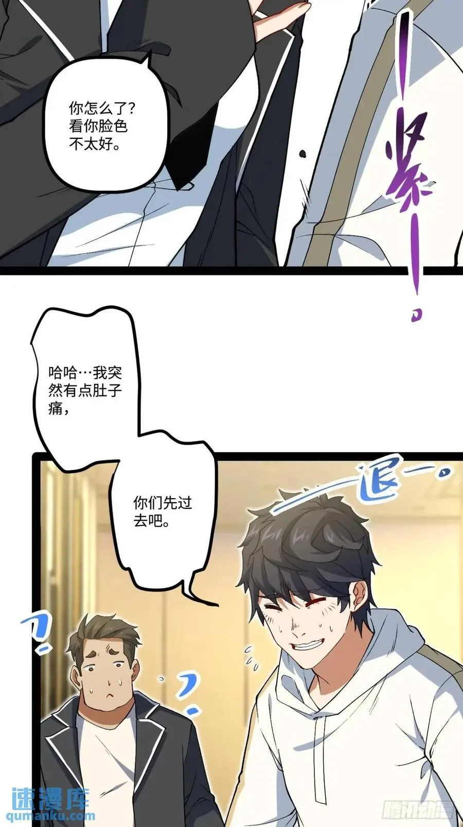 27.团建 第72页