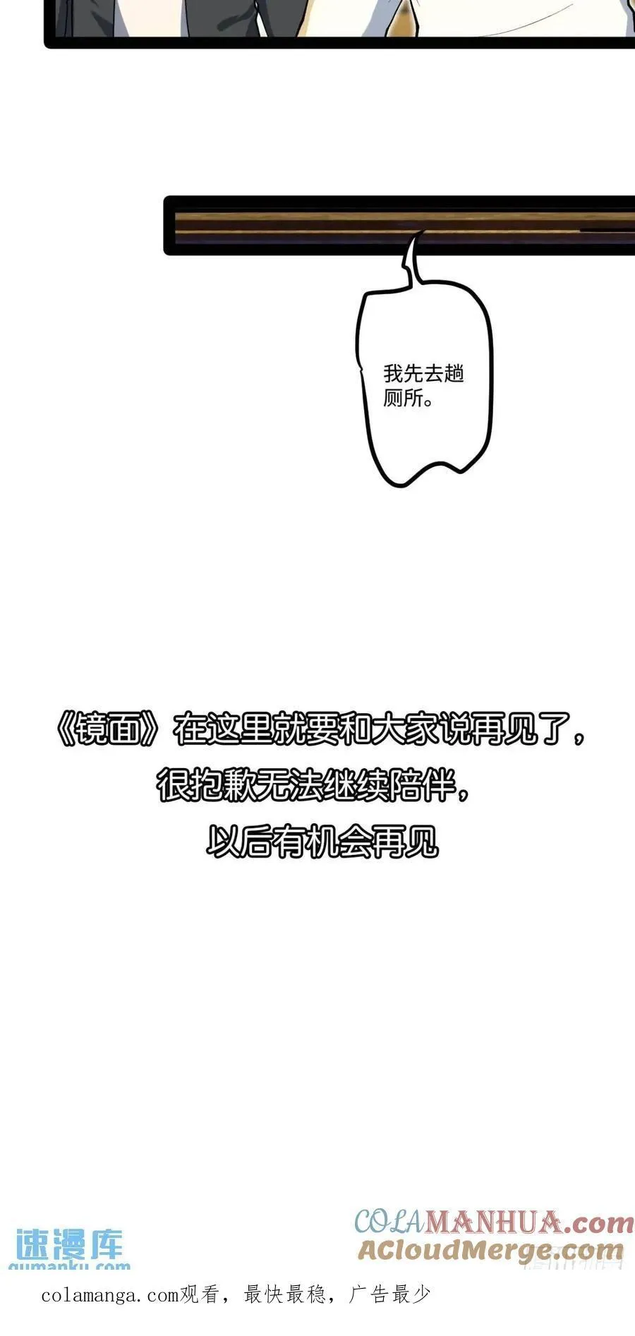 27.团建 第73页