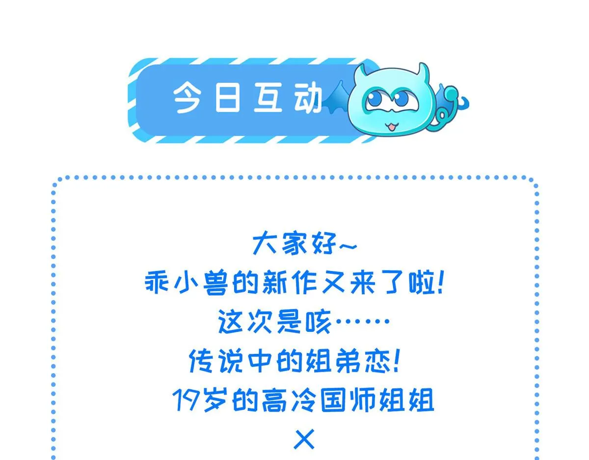 001 捡只鲛人回家 第85页