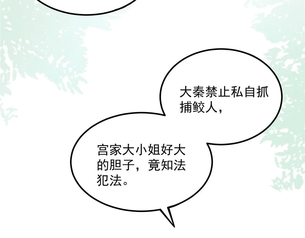 007 我想留在大人身边 第69页