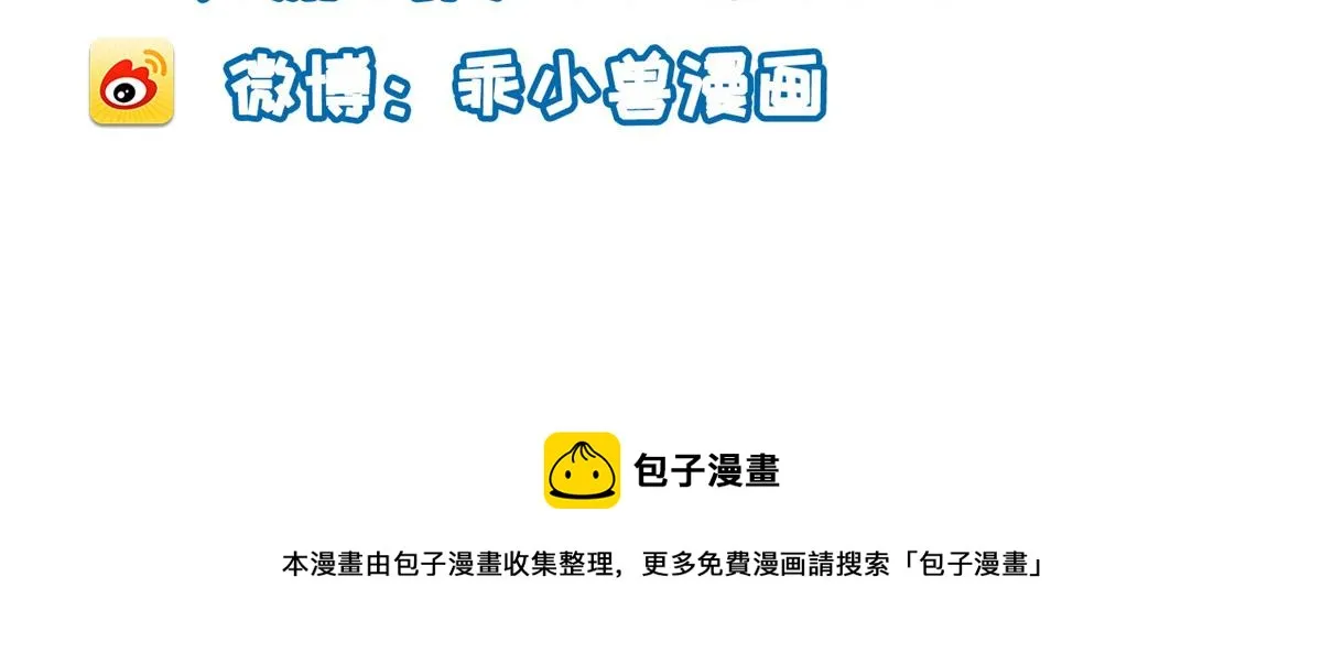 007 我想留在大人身边 第96页