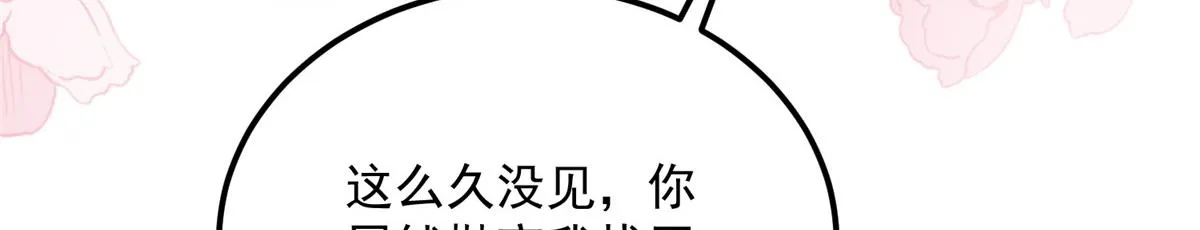 008 往后余生交给你 第42页