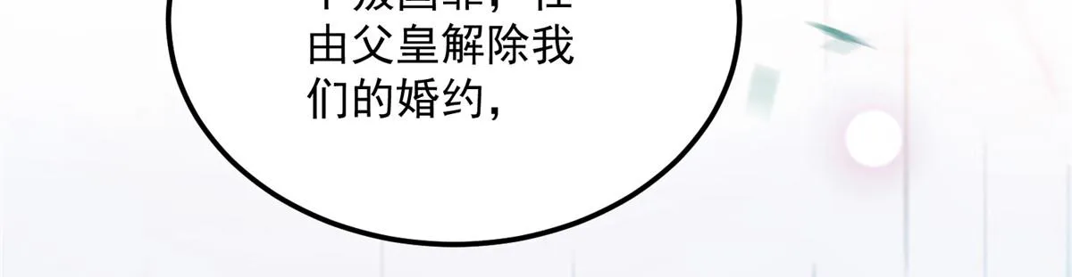 008 往后余生交给你 第63页