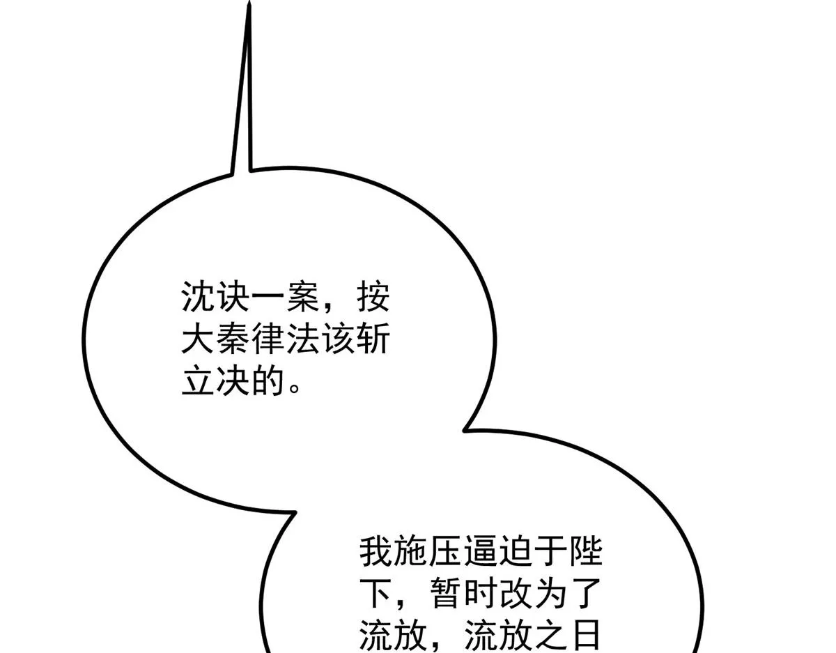008 往后余生交给你 第70页