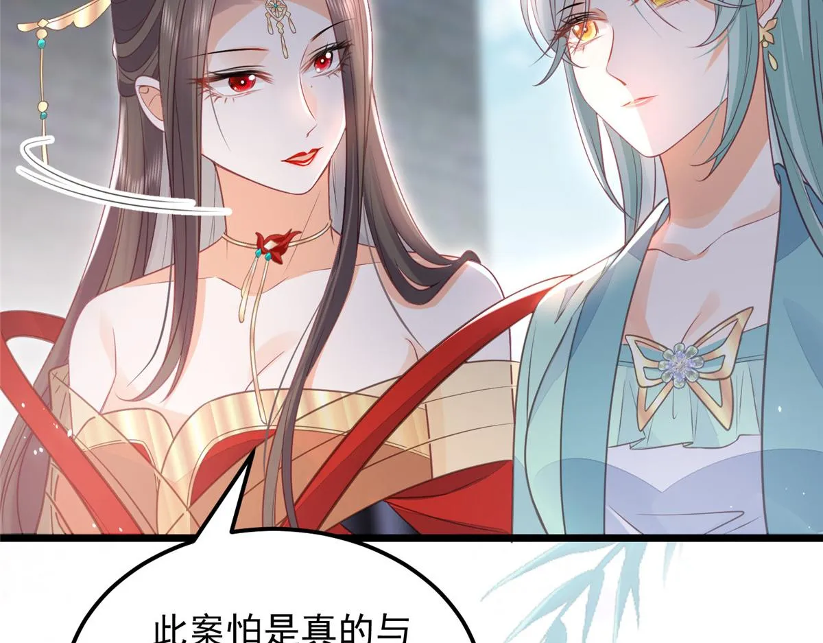 009 我留你 第95页