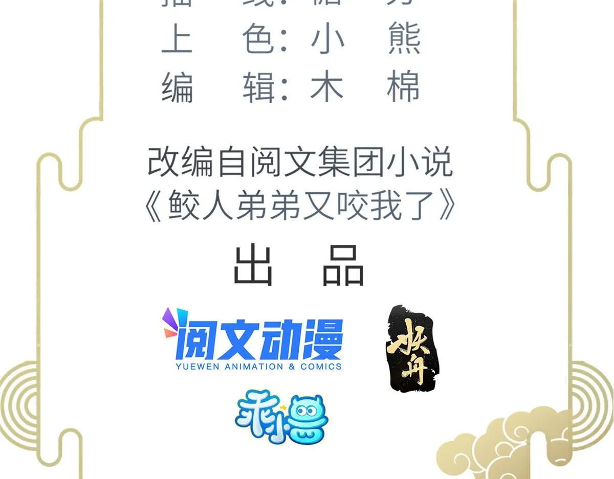 011 我很快会长大的 第5页