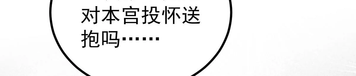 011 我很快会长大的 第74页