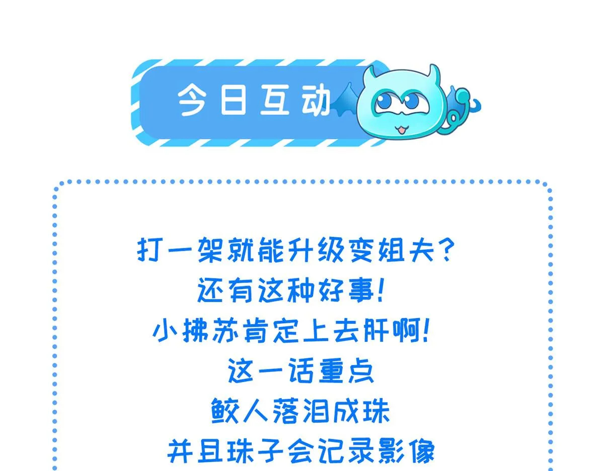 011 我很快会长大的 第90页
