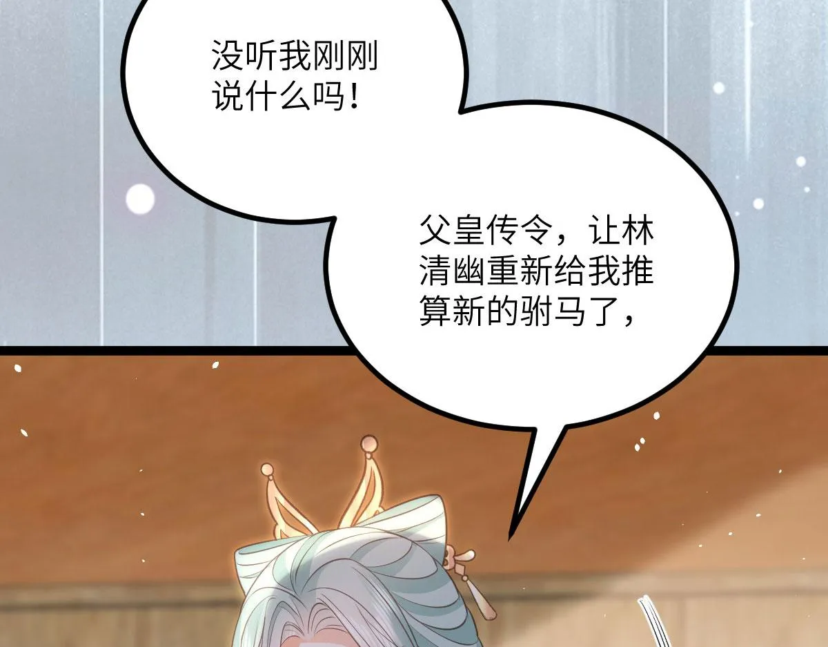 014 灵武雇佣军 第94页