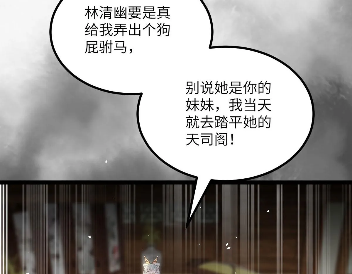014 灵武雇佣军 第98页