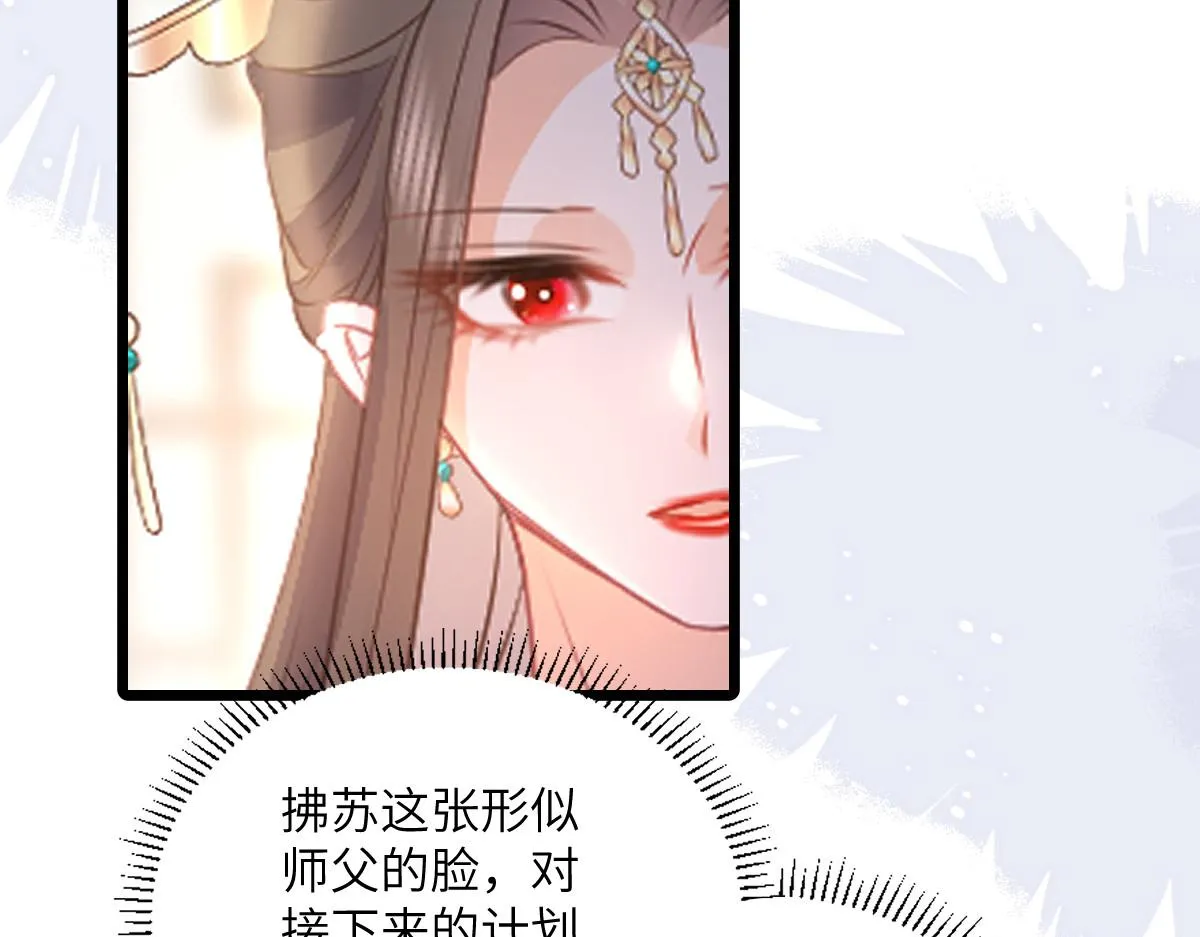 016 鲛人的本性 第79页