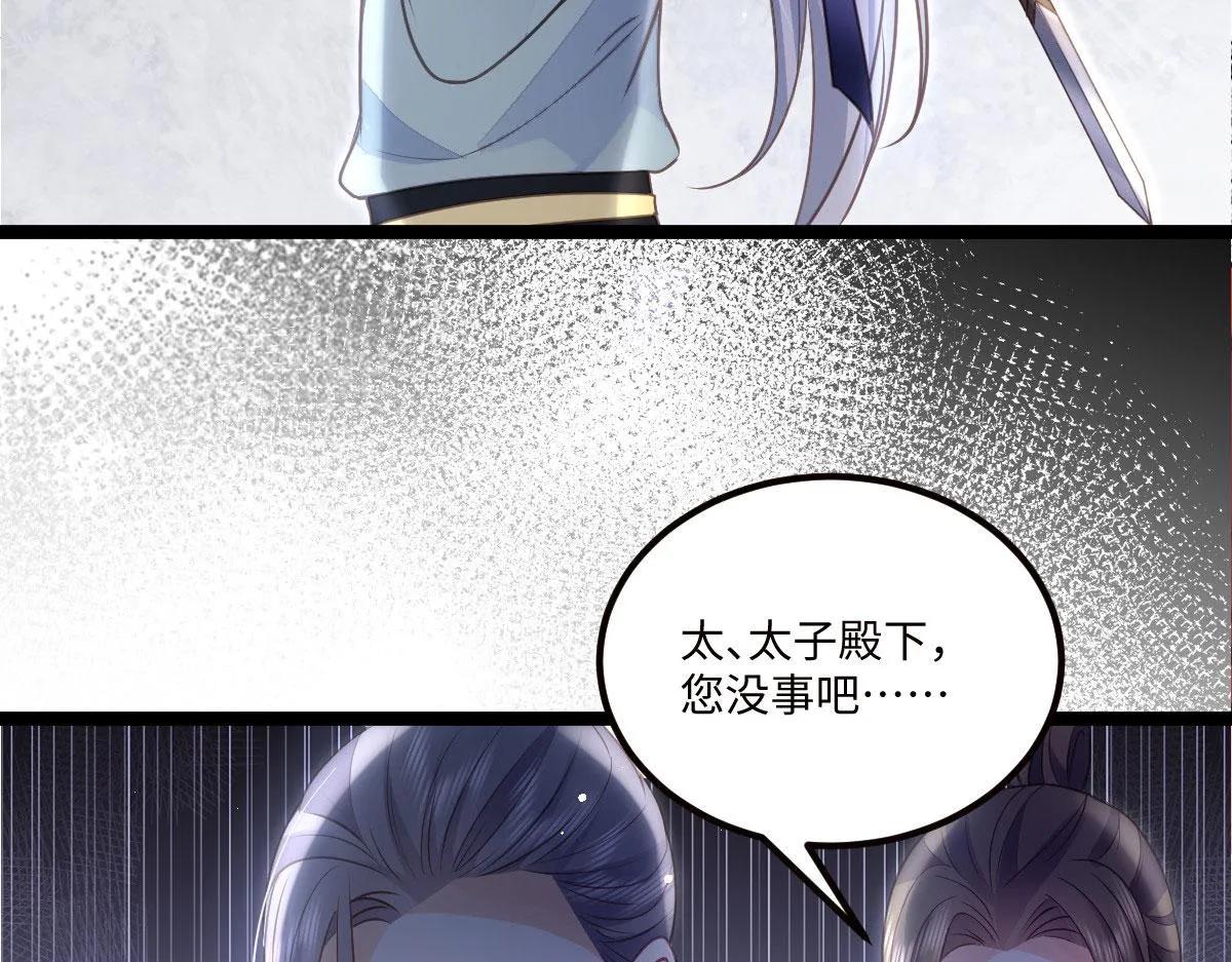 017 拂苏逃走了？ 第28页