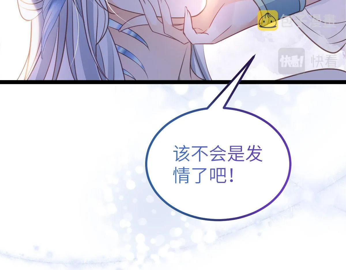 018 与鲛人初吻 第74页