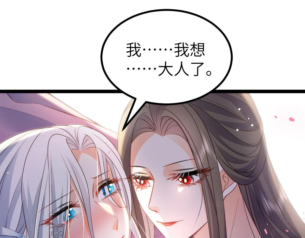 019 我想大人了 第55页