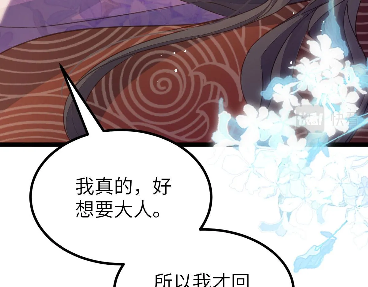 019 我想大人了 第69页