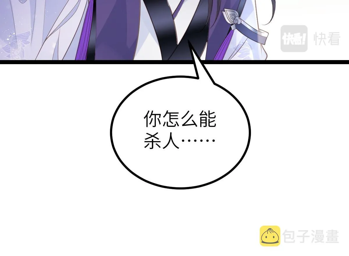 022 彻头彻尾的鲛人 第48页