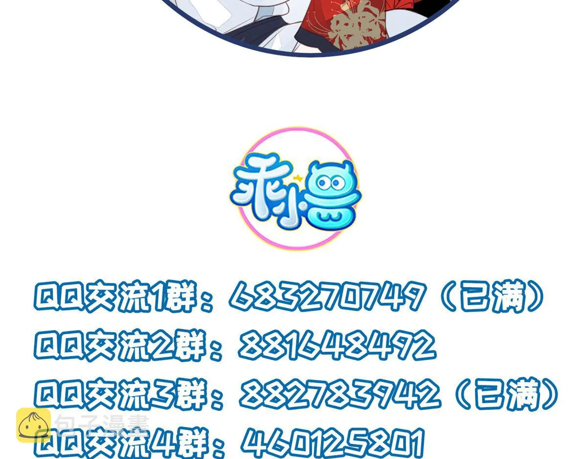 022 彻头彻尾的鲛人 第80页