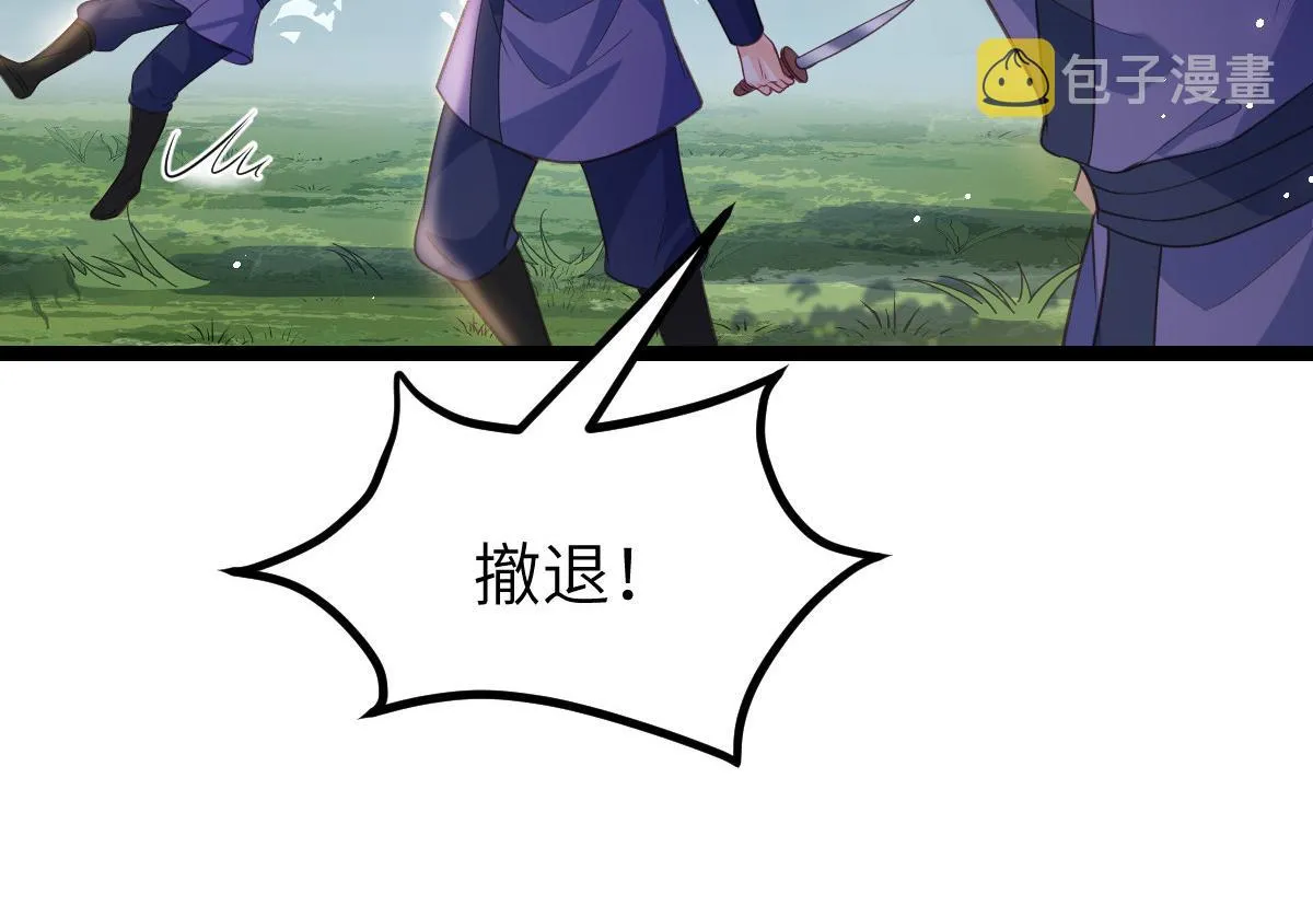 023 我抓住你了 第31页