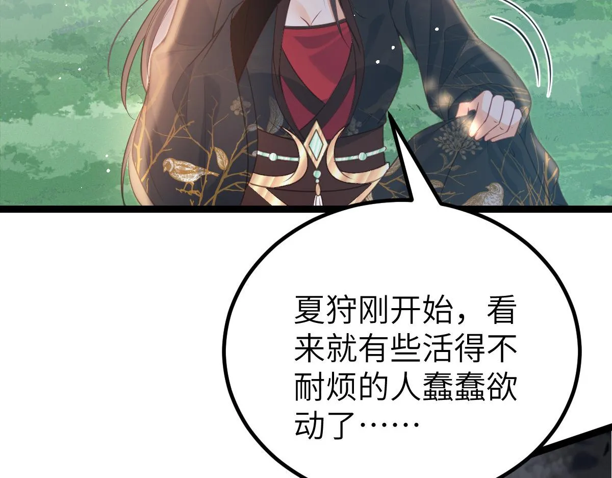 023 我抓住你了 第38页